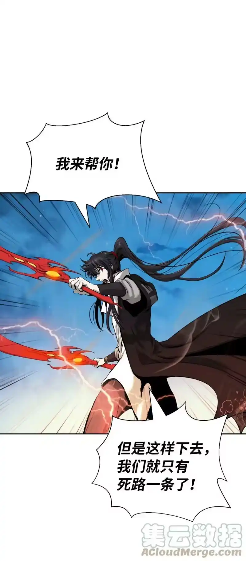 浪仙奇幻谈_h 58 龙神多罗 第70页