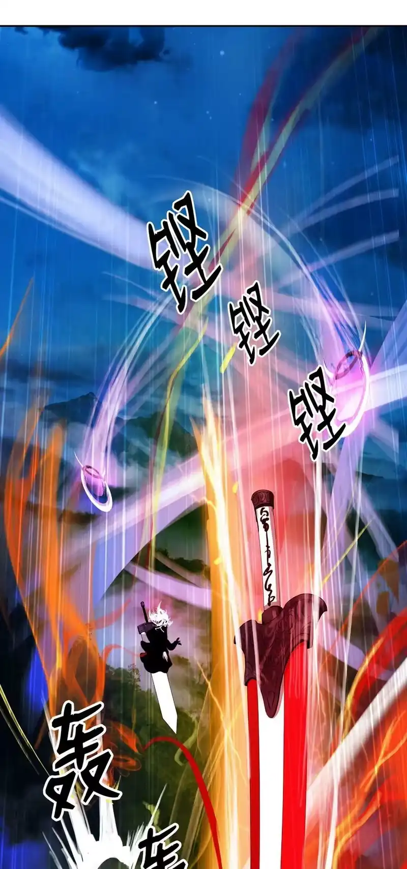 浪仙奇幻谈_h 58 龙神多罗 第78页