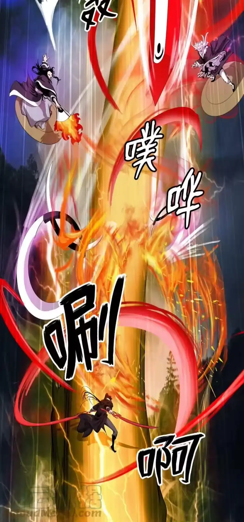 浪仙奇幻谈_h 58 龙神多罗 第79页