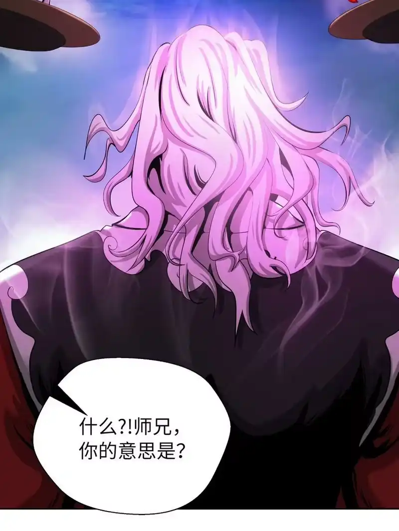 浪仙奇幻谈_h 58 龙神多罗 第86页