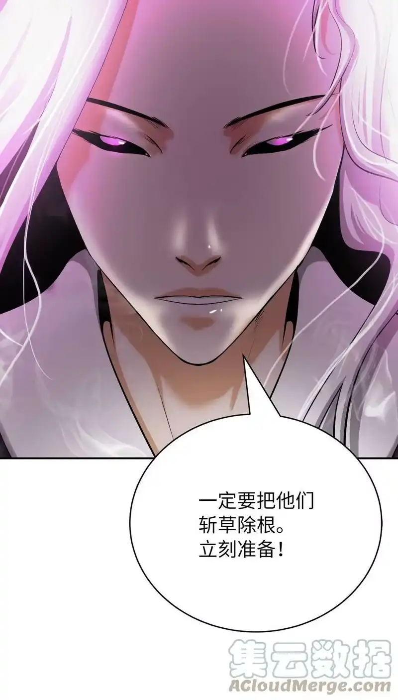 浪仙奇幻谈_h 58 龙神多罗 第88页