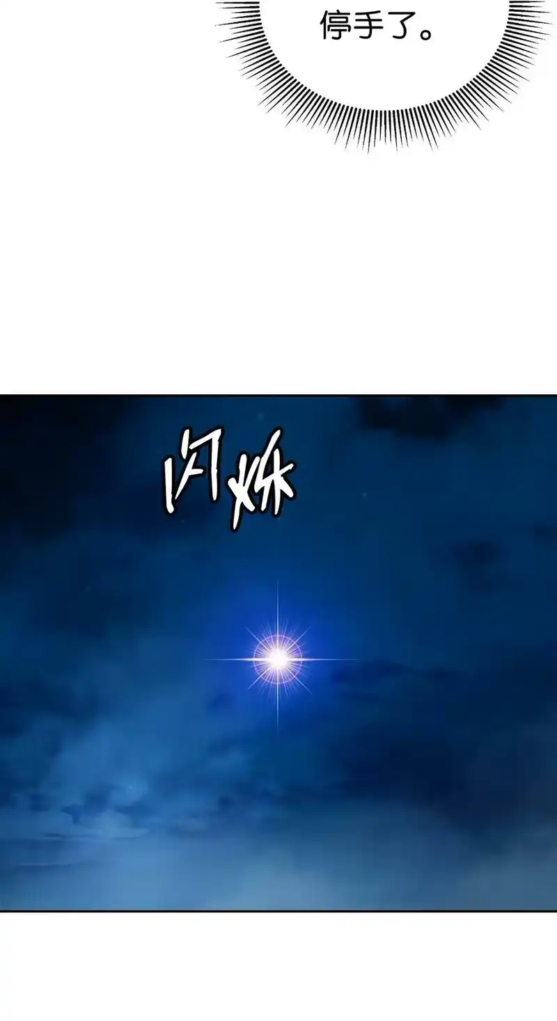 浪仙奇幻谈_h 58 龙神多罗 第92页