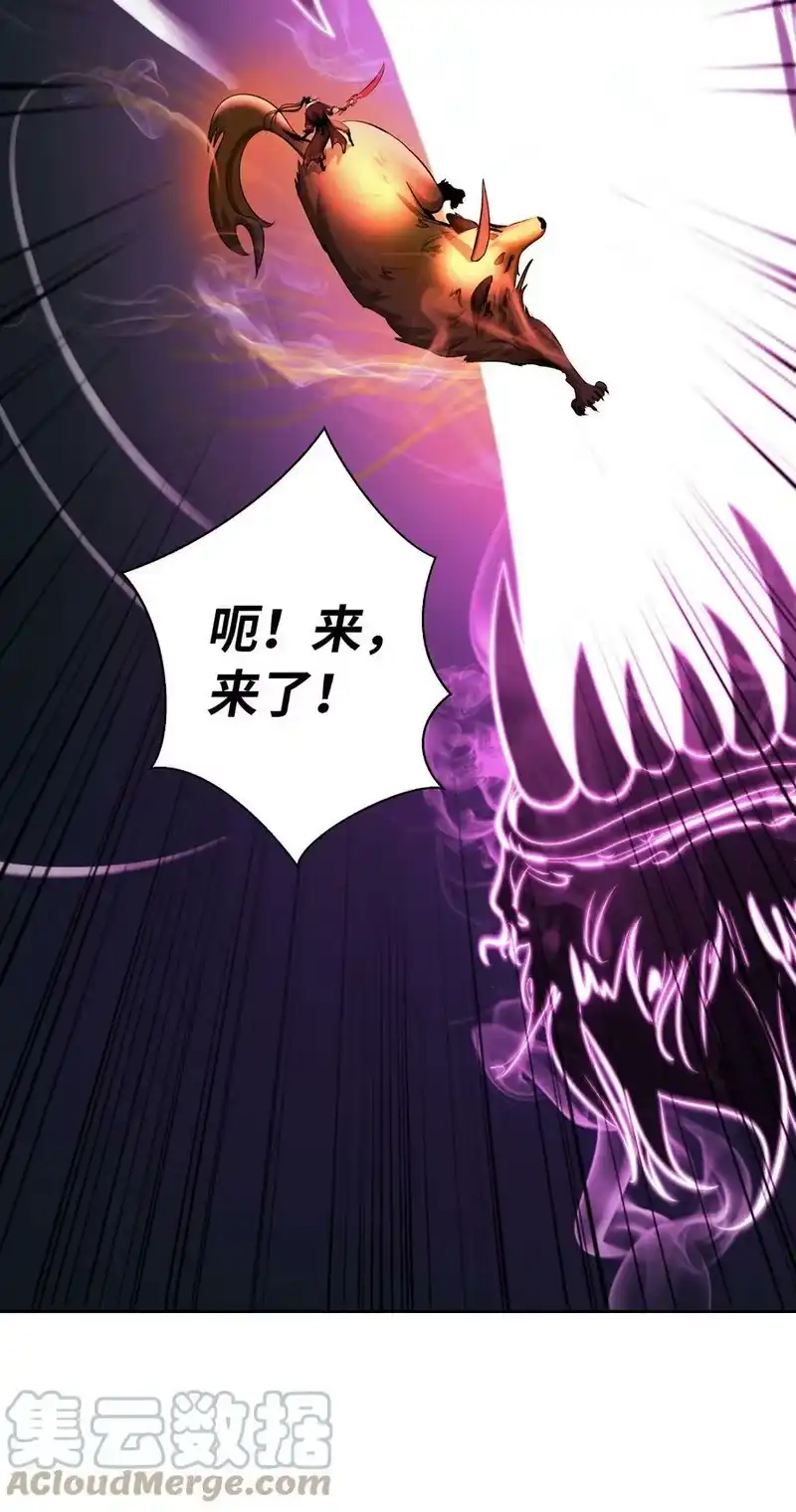 浪仙奇幻谈_h 59 孤注一掷 第10页