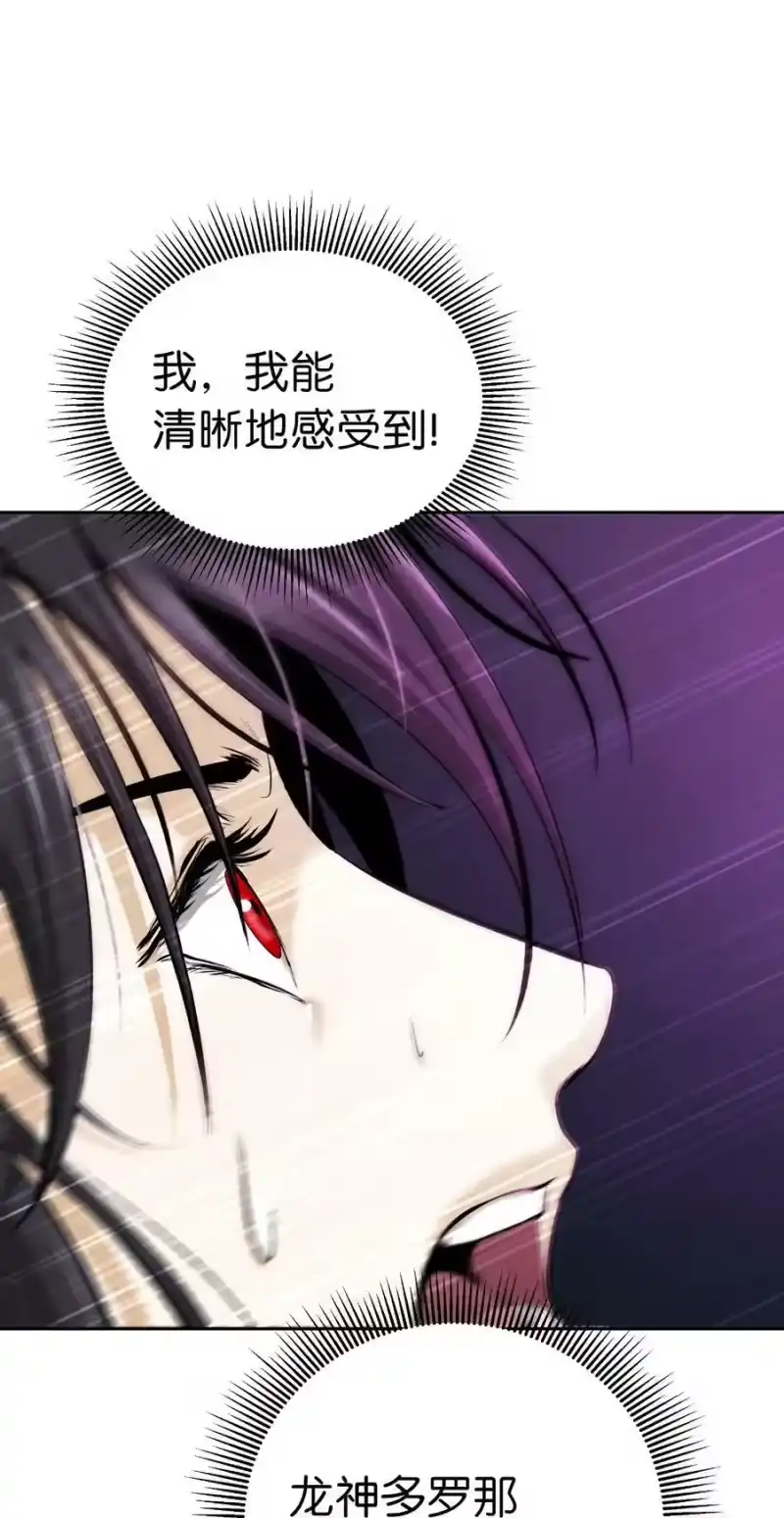 浪仙奇幻谈_h 59 孤注一掷 第11页