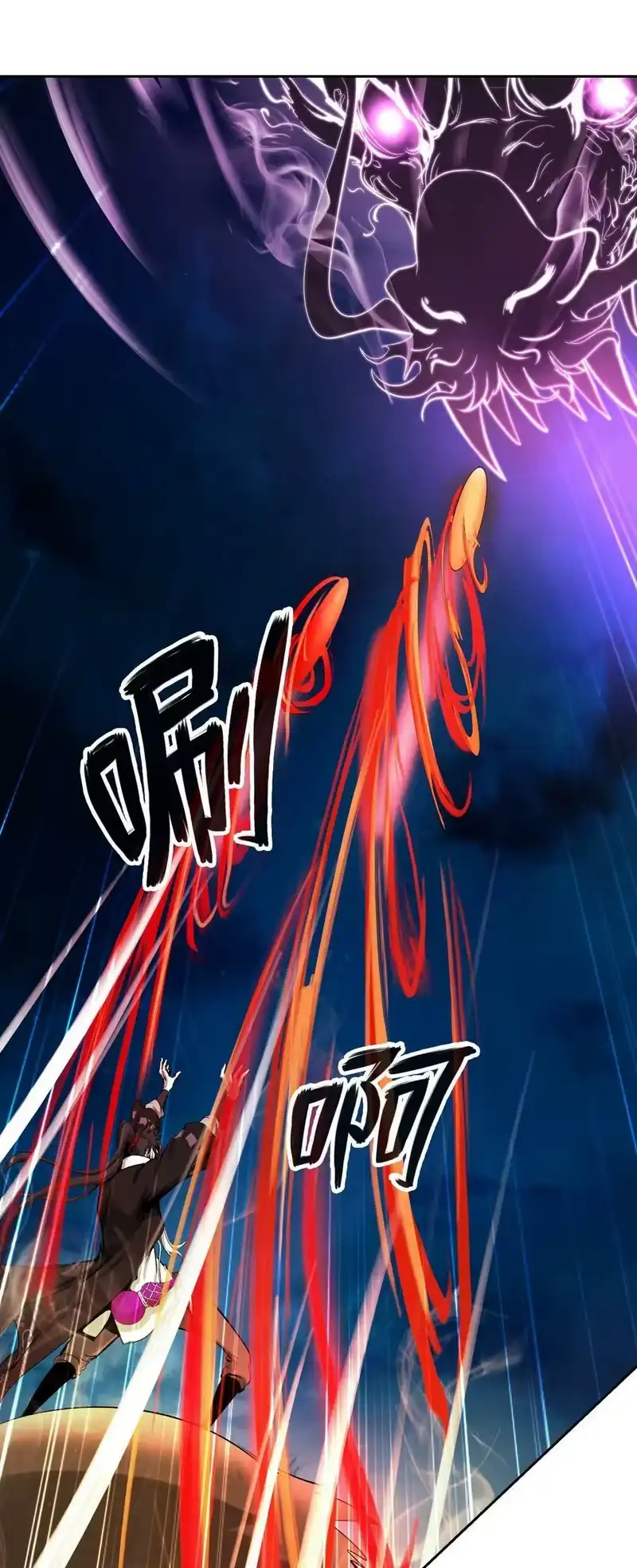 浪仙奇幻谈_h 59 孤注一掷 第14页