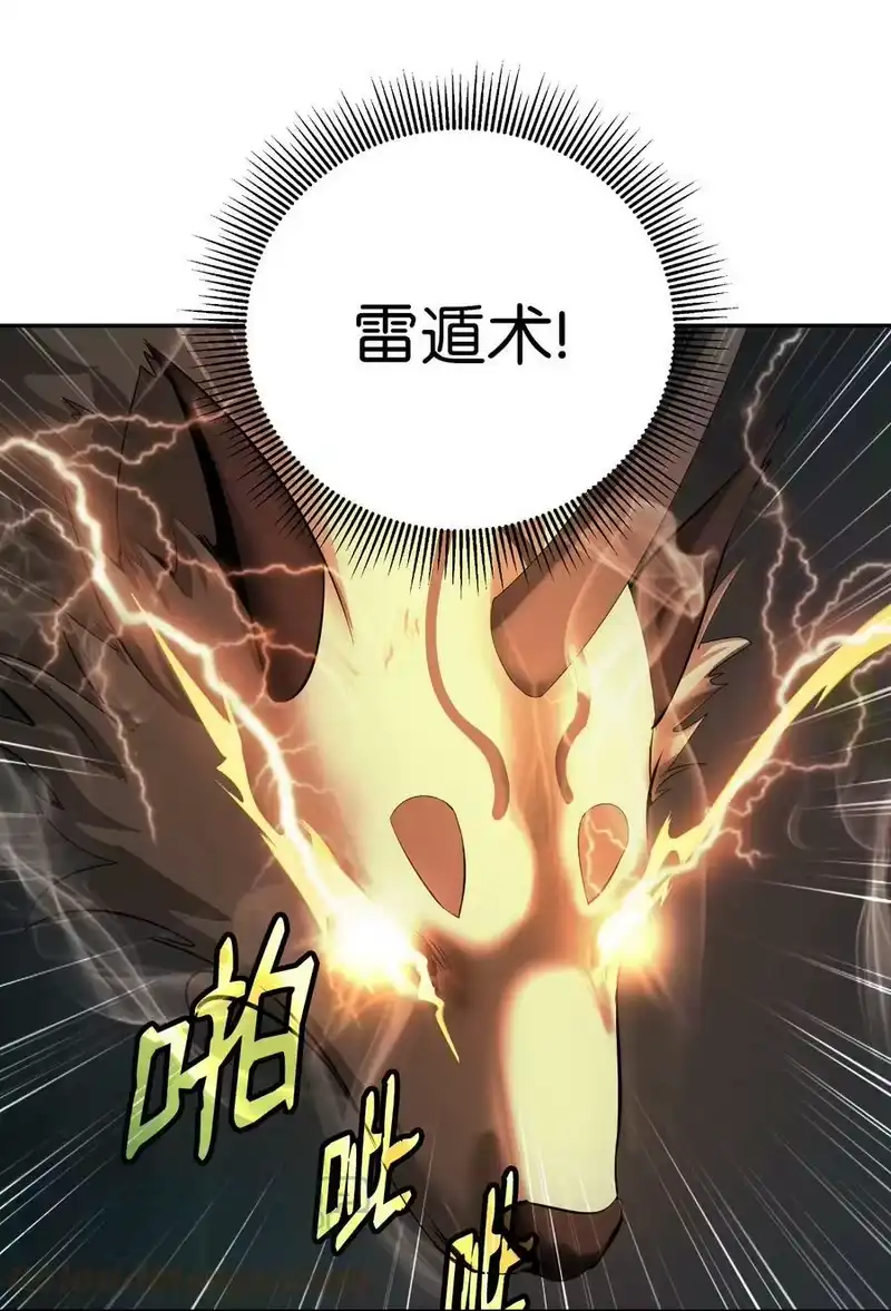 浪仙奇幻谈_h 59 孤注一掷 第19页
