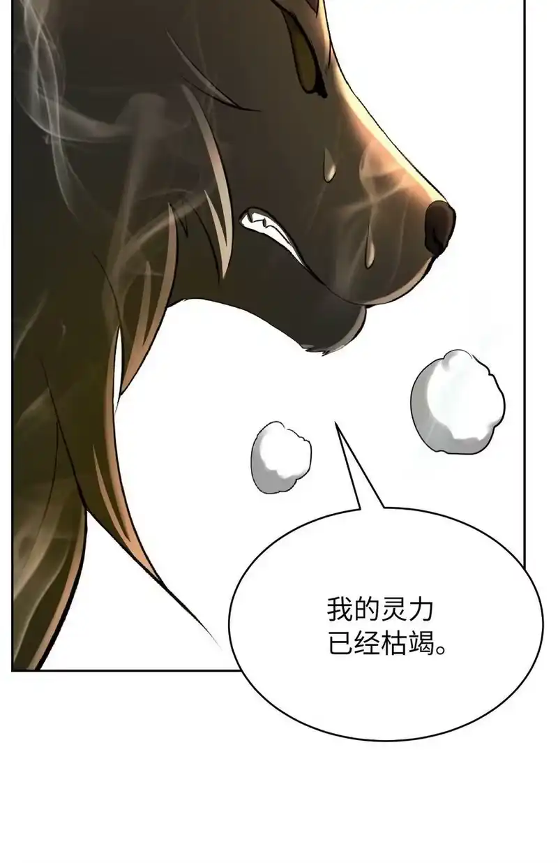 浪仙奇幻谈_h 59 孤注一掷 第27页