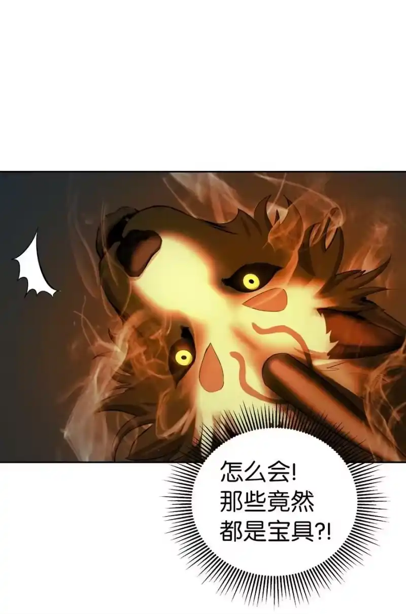 浪仙奇幻谈_h 59 孤注一掷 第36页