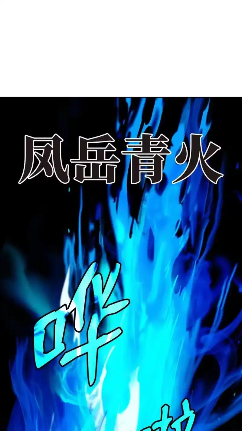 浪仙奇幻谈_h 59 孤注一掷 第39页