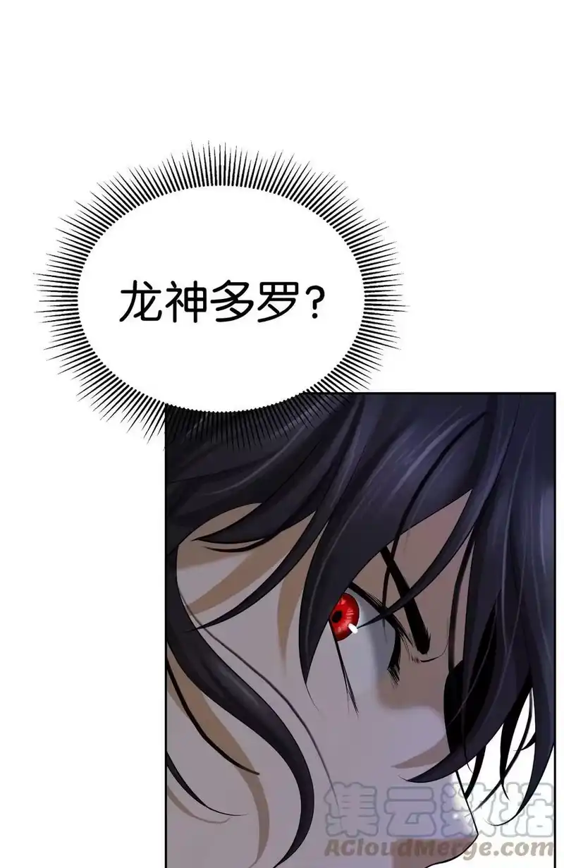 浪仙奇幻谈_h 59 孤注一掷 第4页