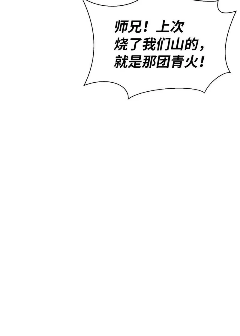 浪仙奇幻谈_h 59 孤注一掷 第42页