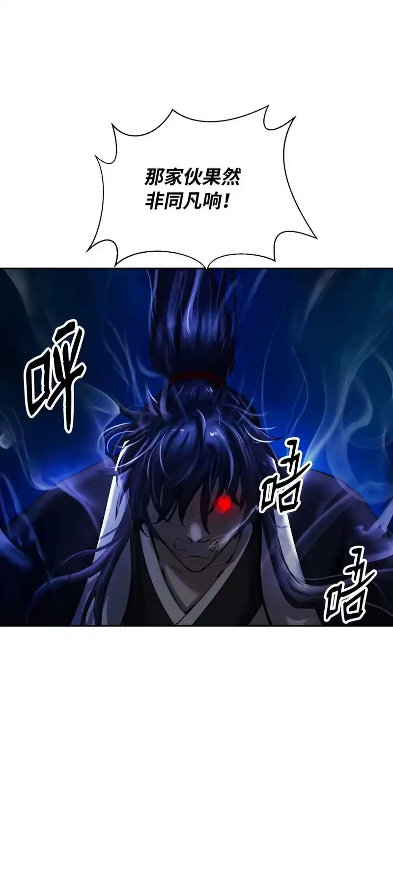 浪仙奇幻谈_h 59 孤注一掷 第48页