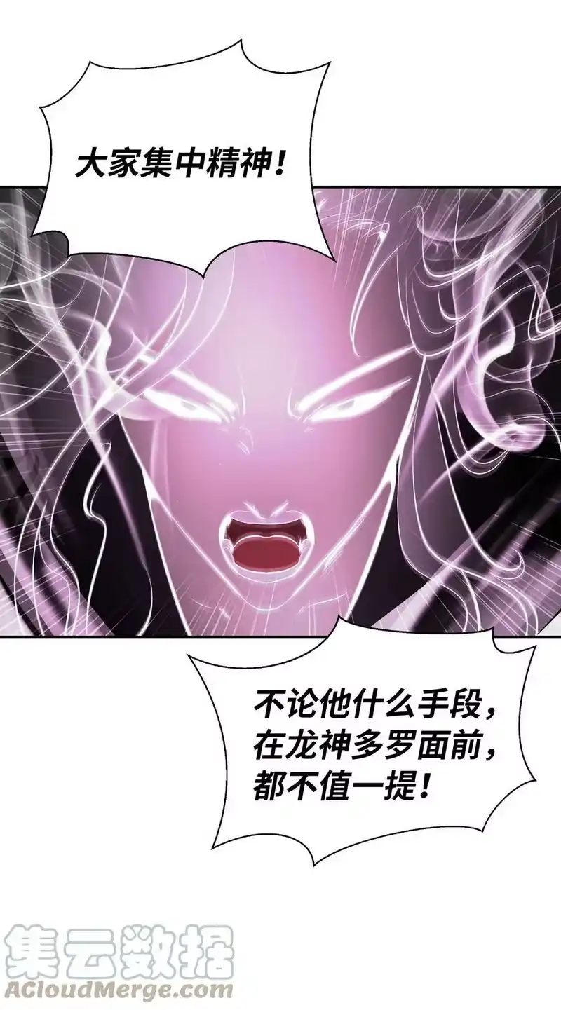 浪仙奇幻谈_h 59 孤注一掷 第49页