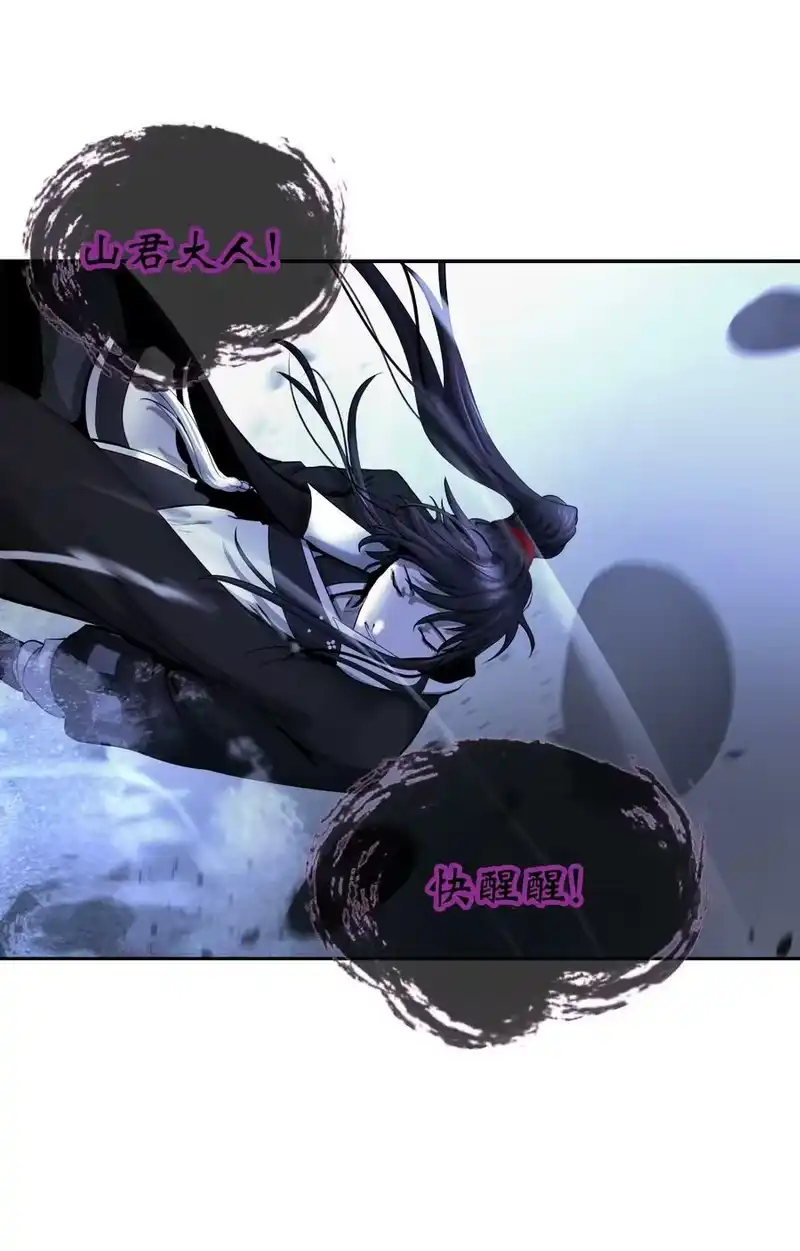 浪仙奇幻谈_h 59 孤注一掷 第68页