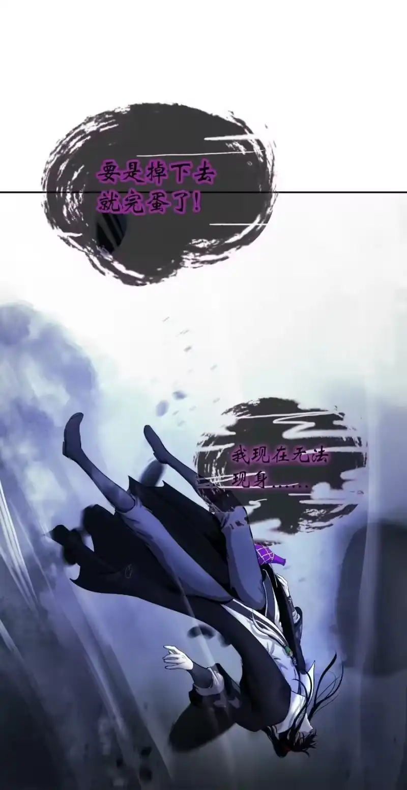 浪仙奇幻谈_h 59 孤注一掷 第69页