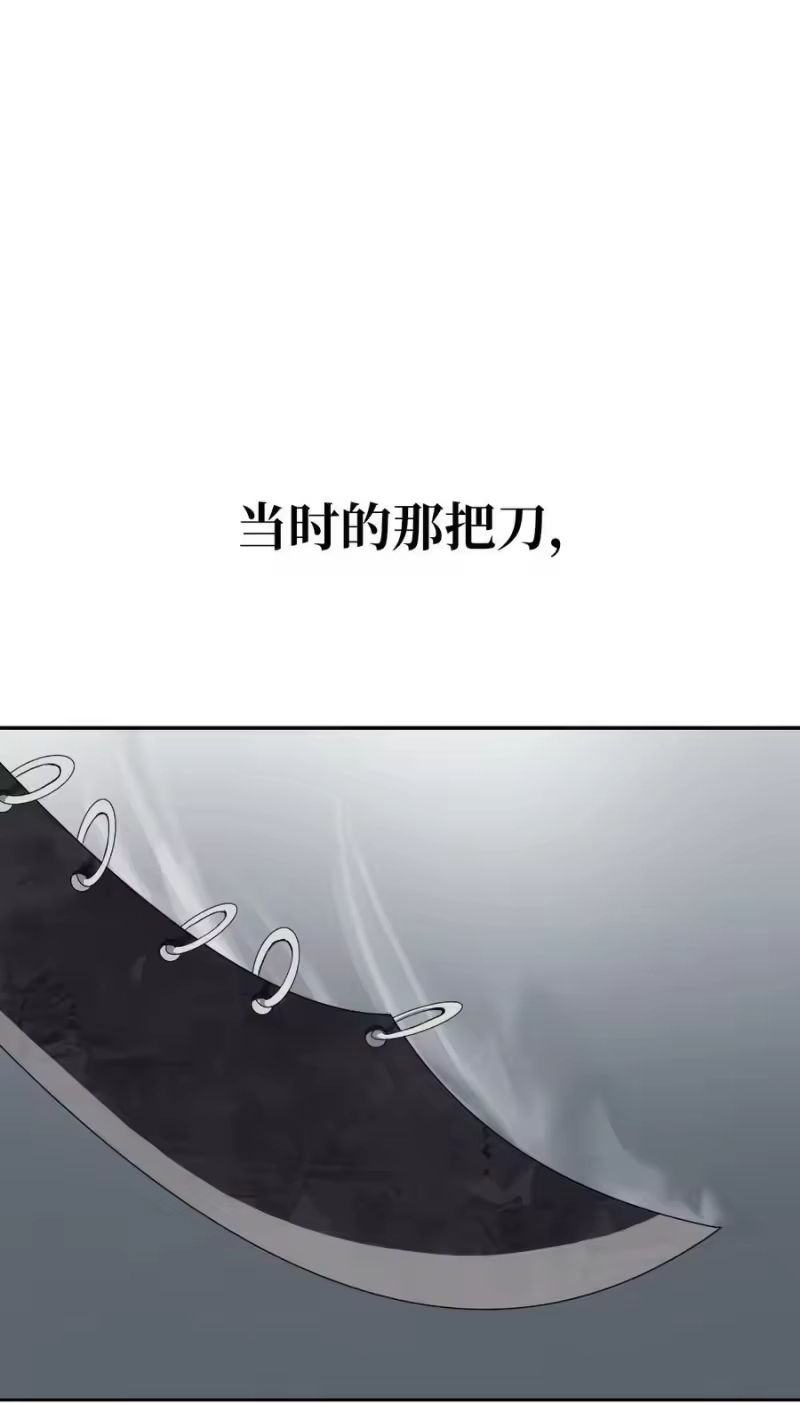 浪仙奇幻谈_h 59 孤注一掷 第83页