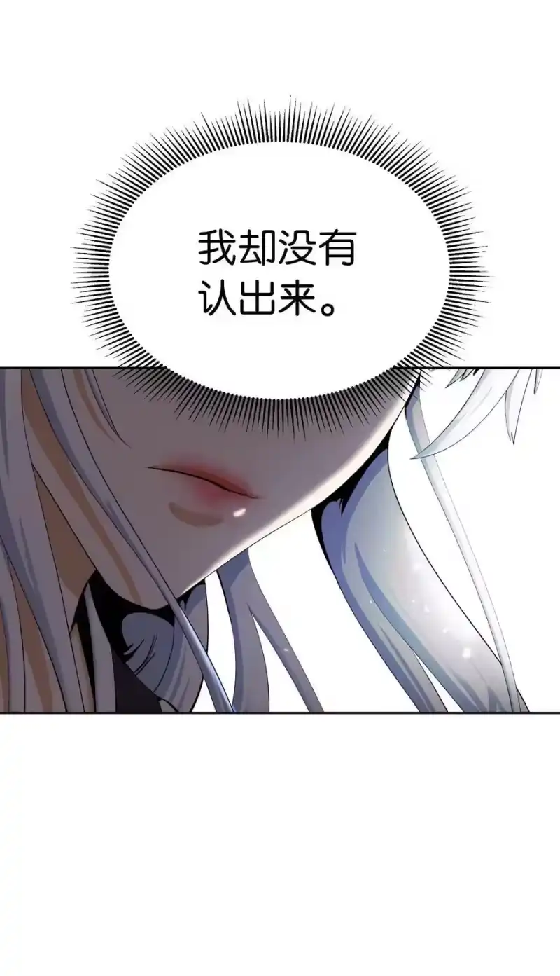浪仙奇幻谈_h 59 孤注一掷 第86页