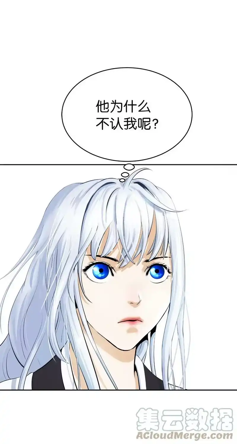 浪仙奇幻谈_h 59 孤注一掷 第88页