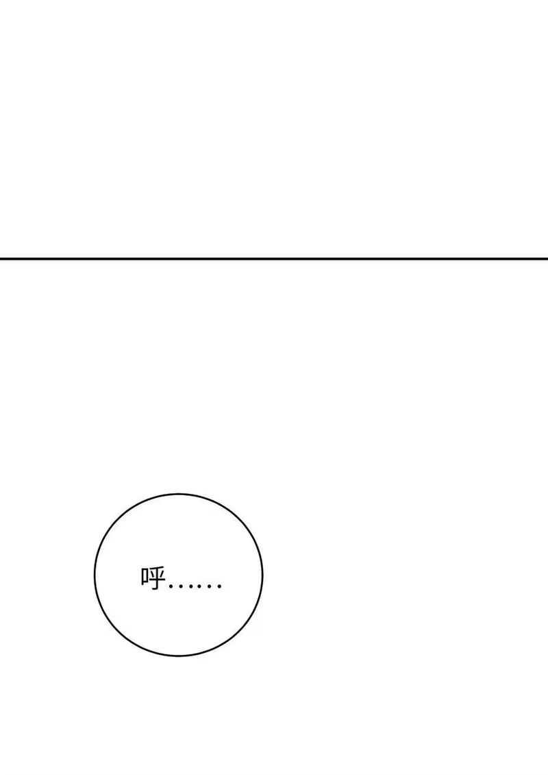 浪仙奇幻谈_h 59 孤注一掷 第89页