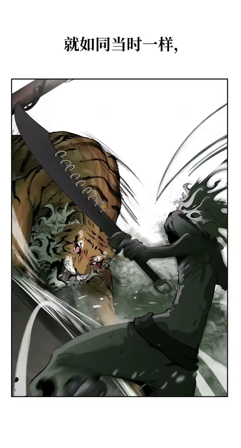 浪仙奇幻谈_h 59 孤注一掷 第92页