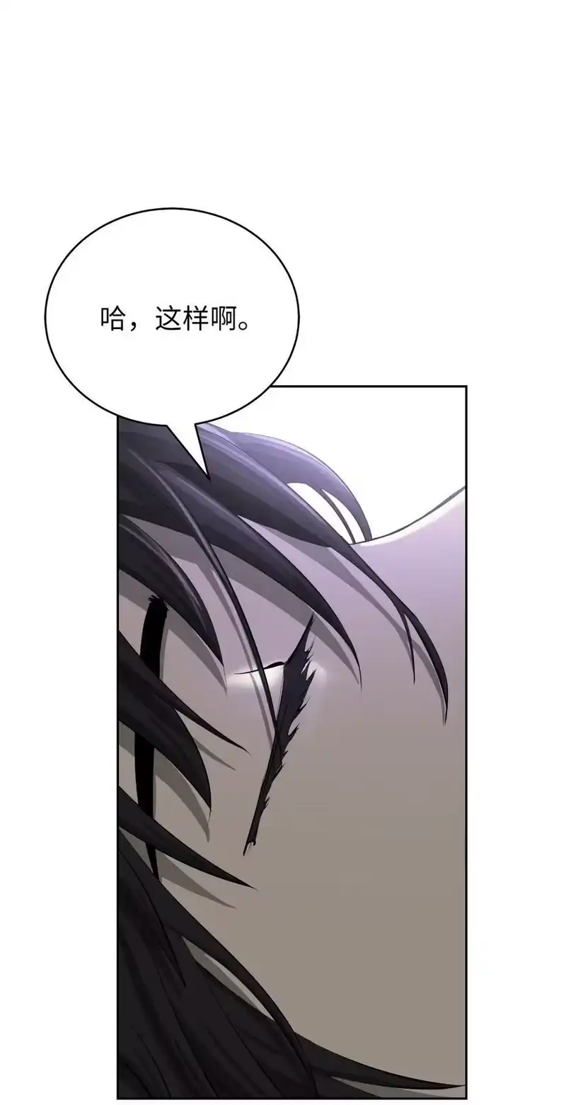 浪仙奇幻谈_h 60 堂主玉书 第20页