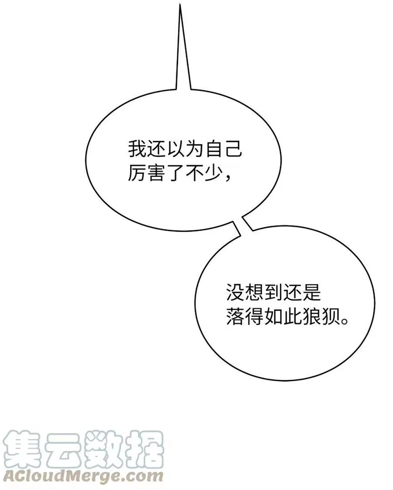 浪仙奇幻谈_h 60 堂主玉书 第21页