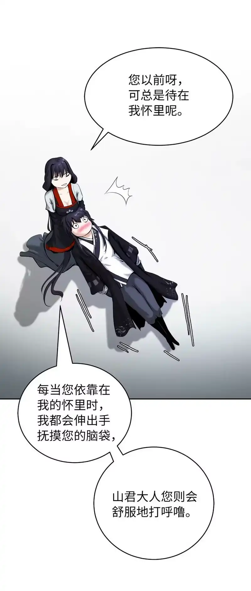 浪仙奇幻谈_h 60 堂主玉书 第24页