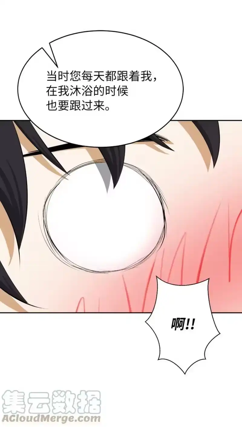 浪仙奇幻谈_h 60 堂主玉书 第25页