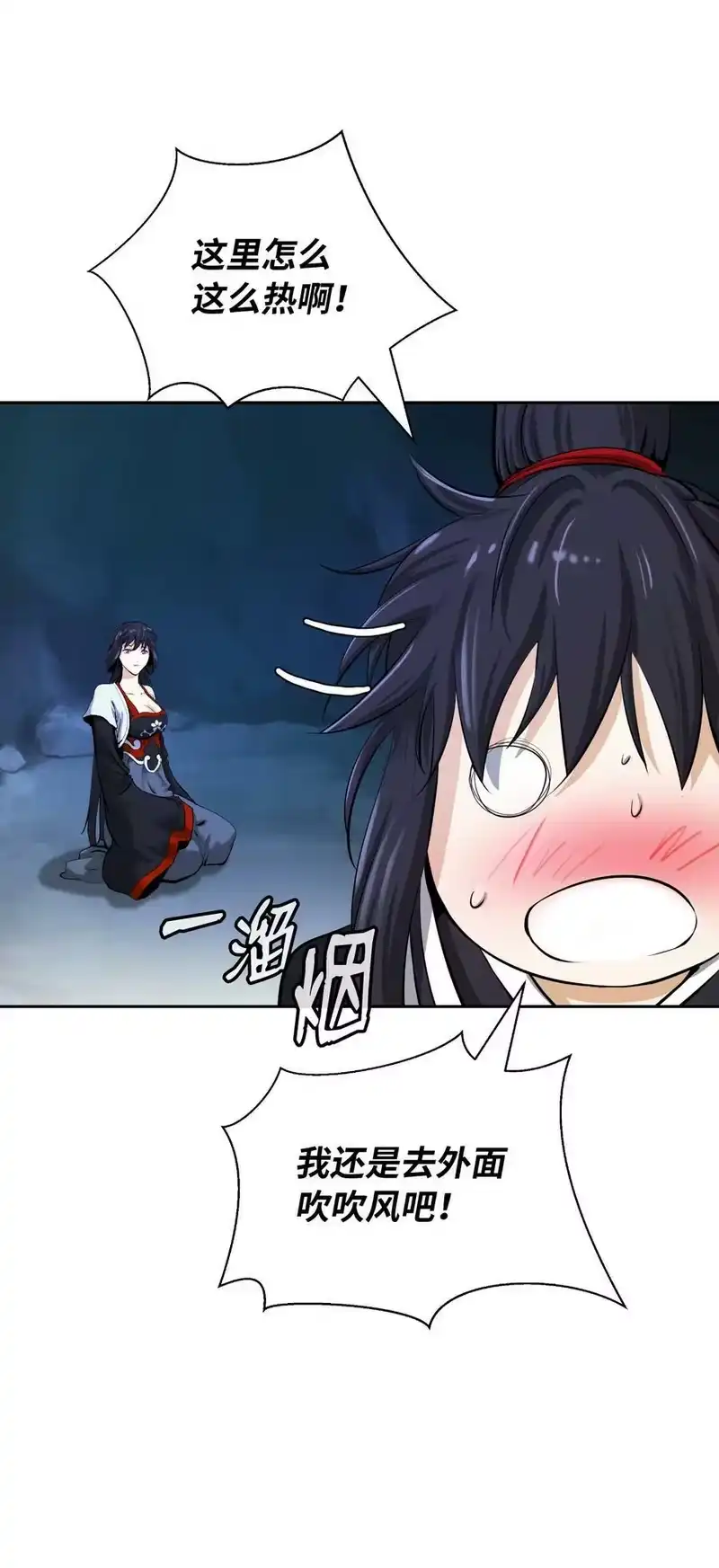 浪仙奇幻谈_h 60 堂主玉书 第27页
