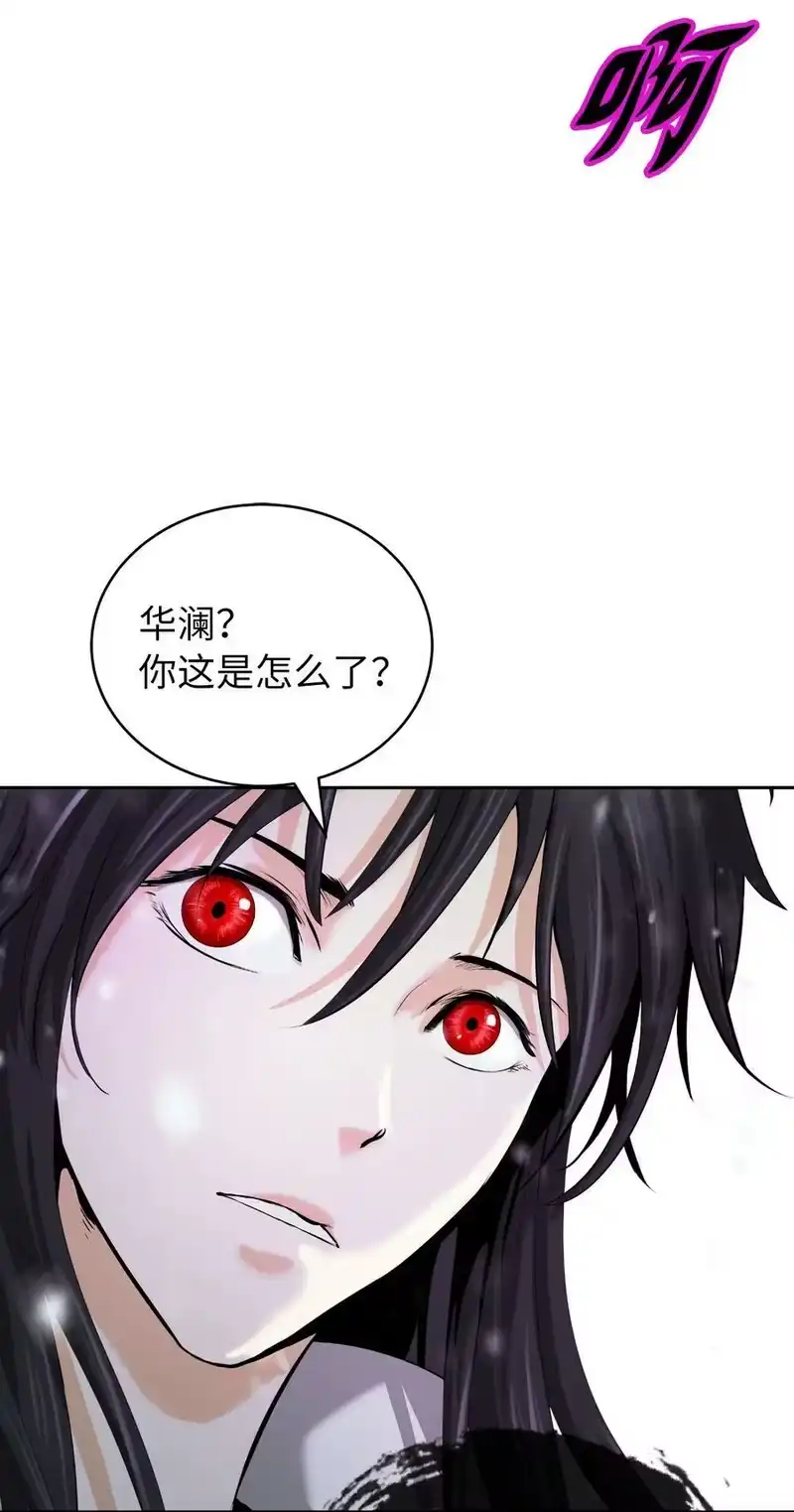 浪仙奇幻谈_h 60 堂主玉书 第38页