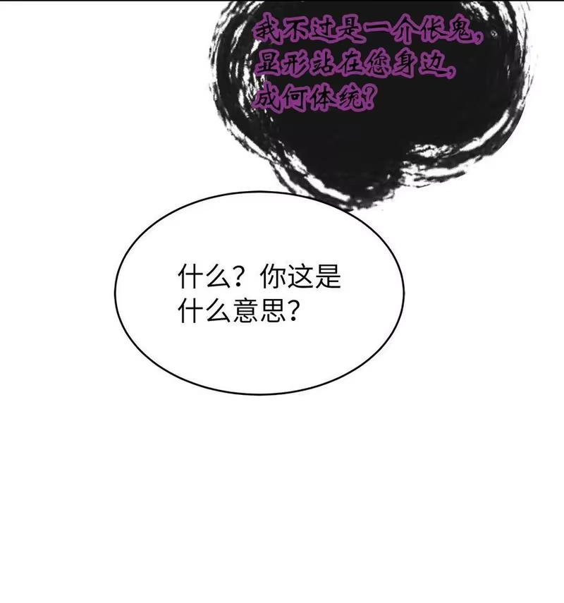 浪仙奇幻谈_h 60 堂主玉书 第39页