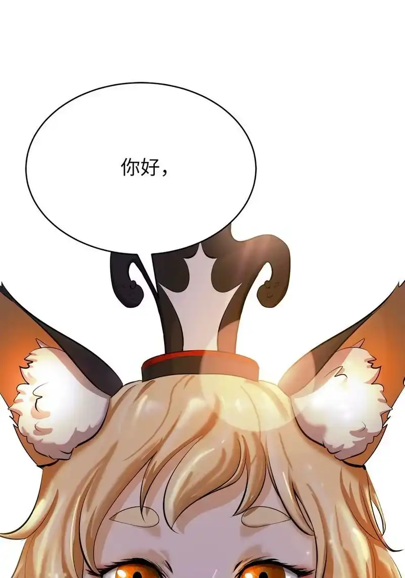 浪仙奇幻谈_h 60 堂主玉书 第42页