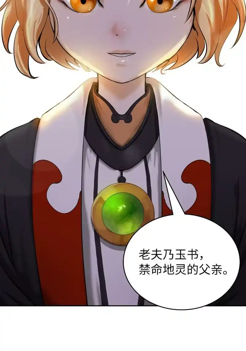 浪仙奇幻谈_h 60 堂主玉书 第43页