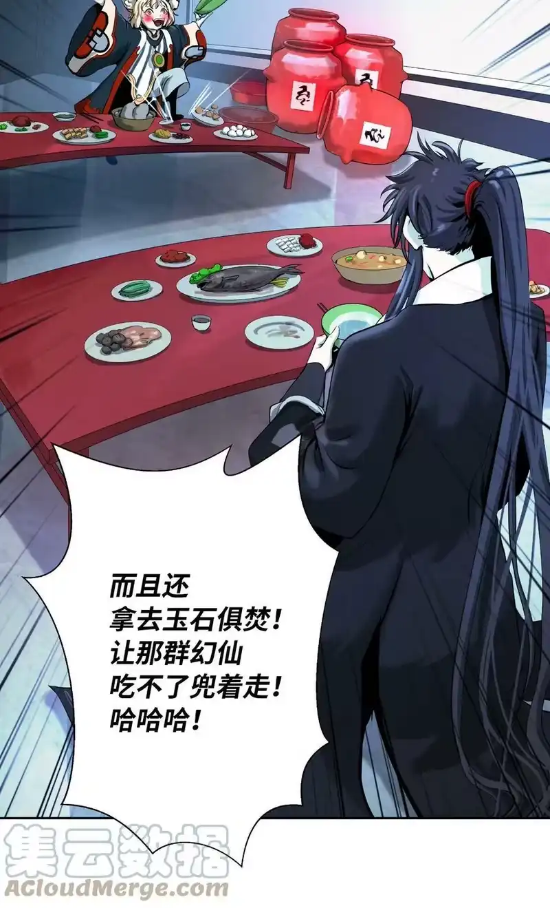 浪仙奇幻谈_h 60 堂主玉书 第49页