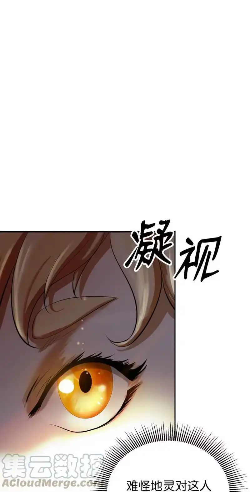浪仙奇幻谈_h 60 堂主玉书 第53页
