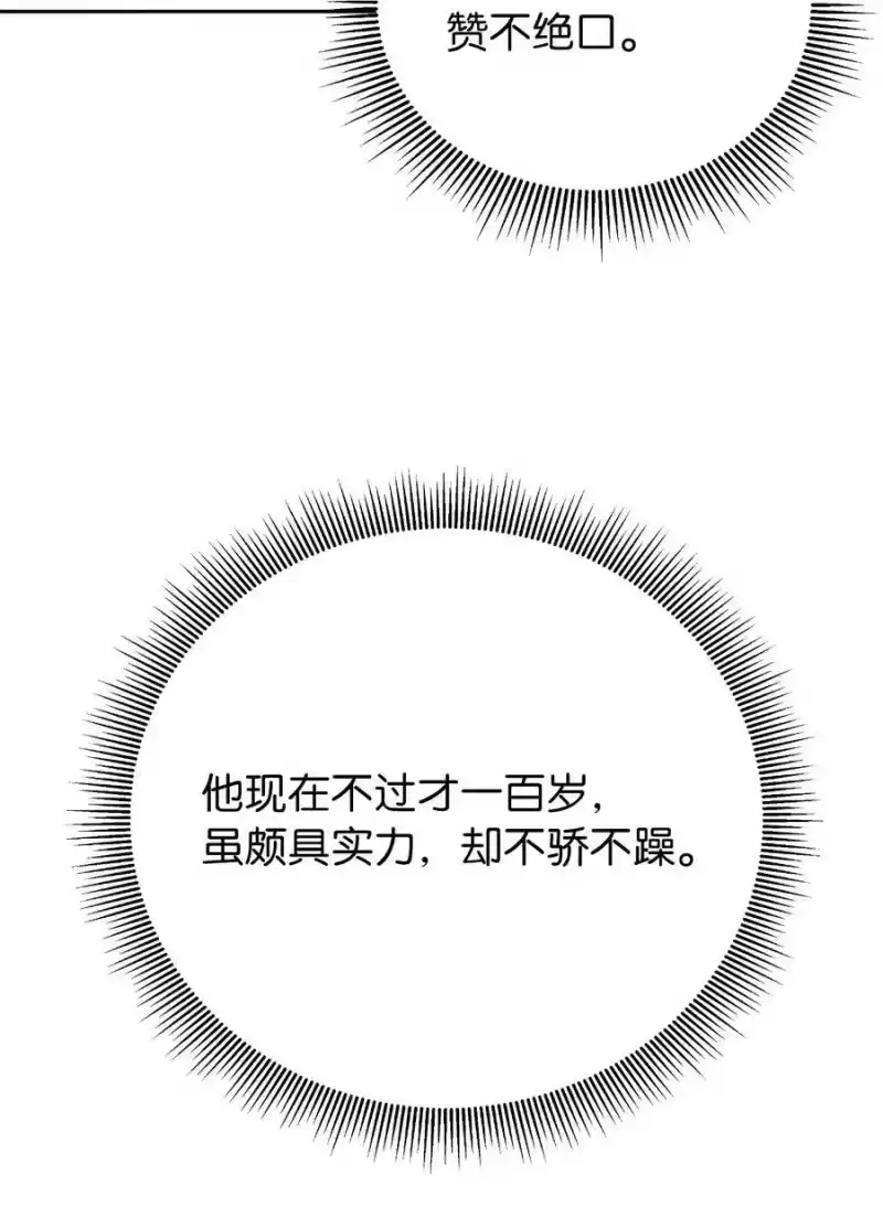 浪仙奇幻谈_h 60 堂主玉书 第54页