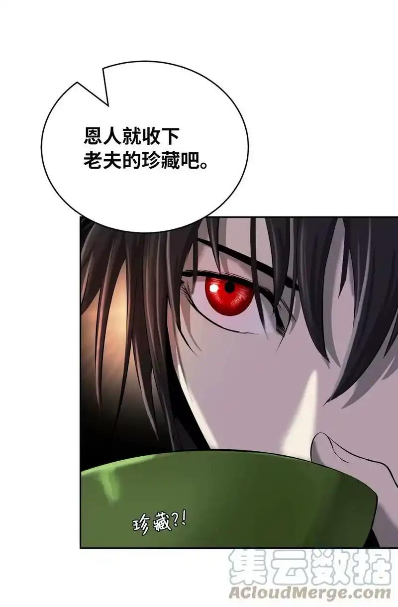 浪仙奇幻谈_h 60 堂主玉书 第57页