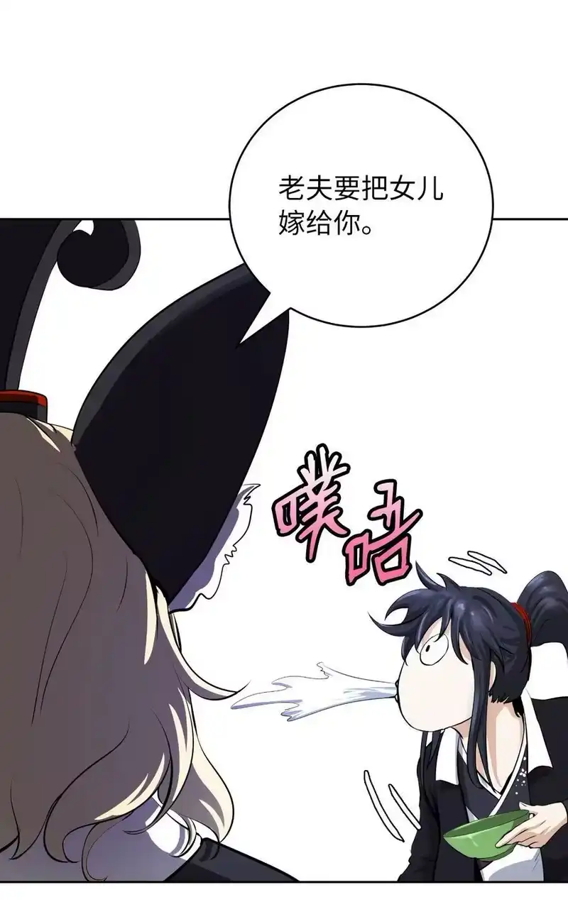 浪仙奇幻谈_h 60 堂主玉书 第58页