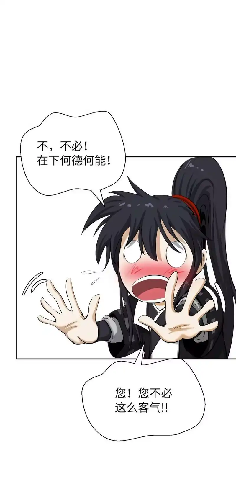 浪仙奇幻谈_h 60 堂主玉书 第59页