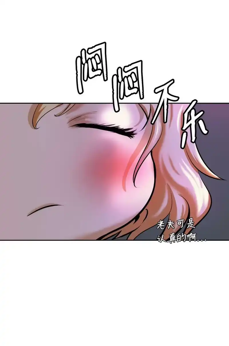 浪仙奇幻谈_h 60 堂主玉书 第60页
