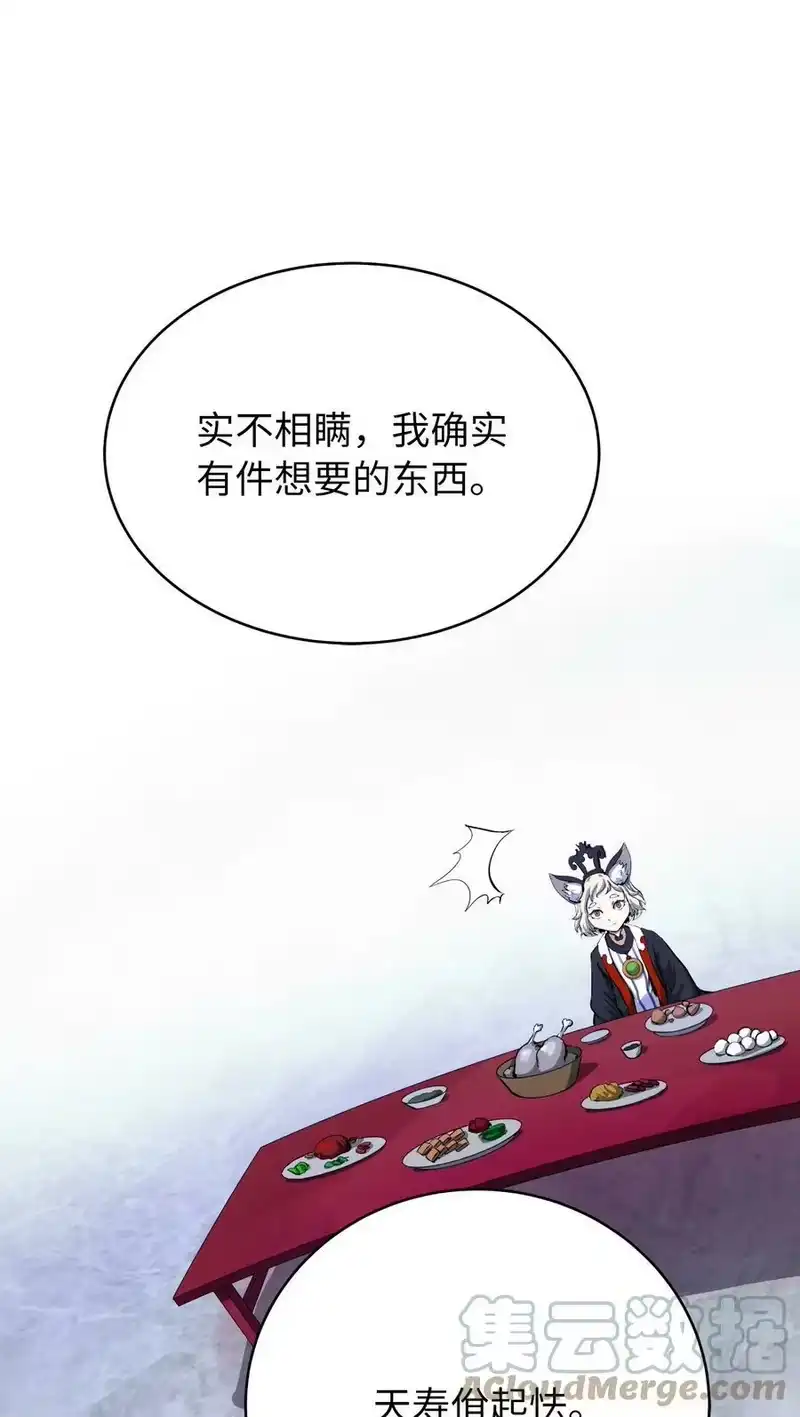 浪仙奇幻谈_h 60 堂主玉书 第61页