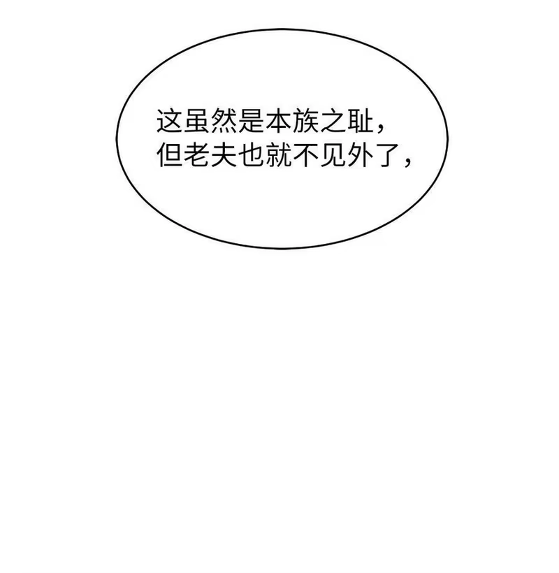 浪仙奇幻谈_h 60 堂主玉书 第70页