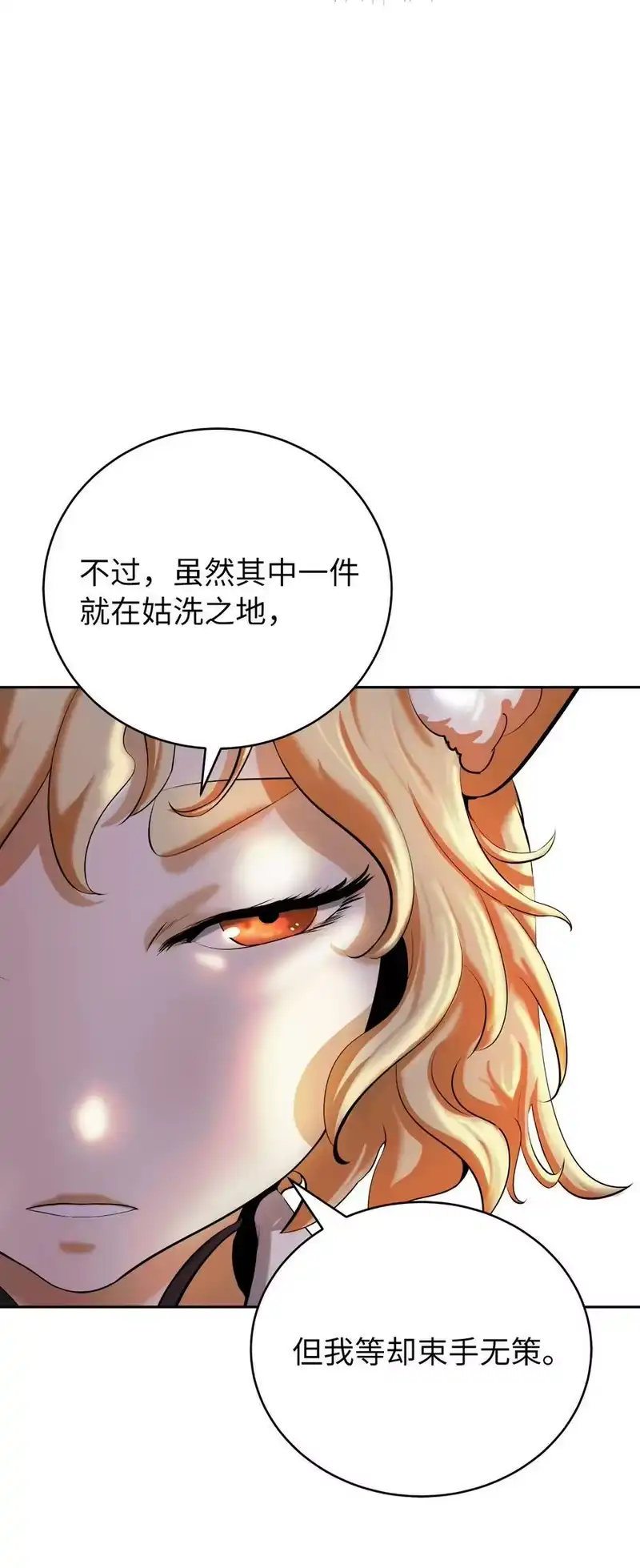 浪仙奇幻谈_h 60 堂主玉书 第74页
