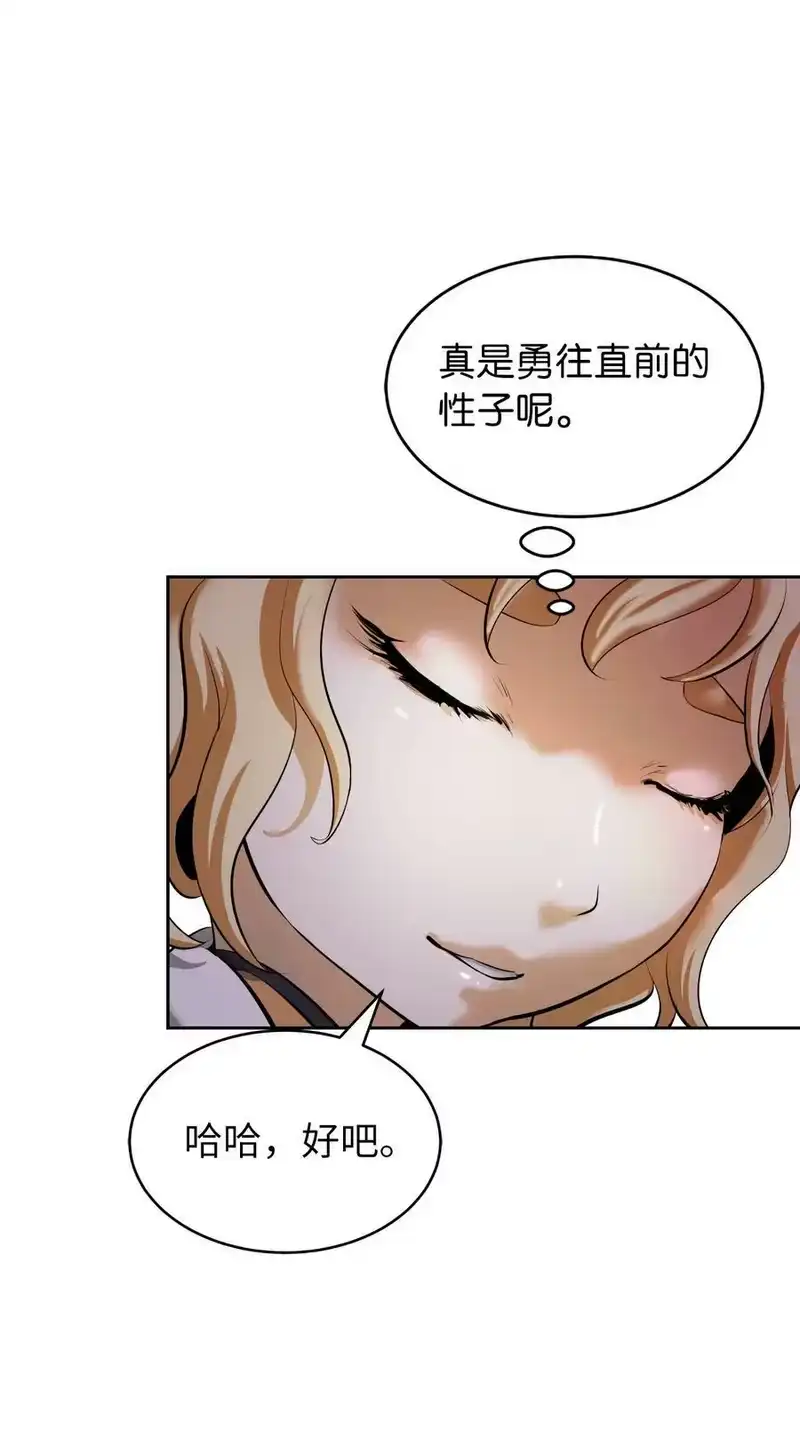 浪仙奇幻谈_h 60 堂主玉书 第87页