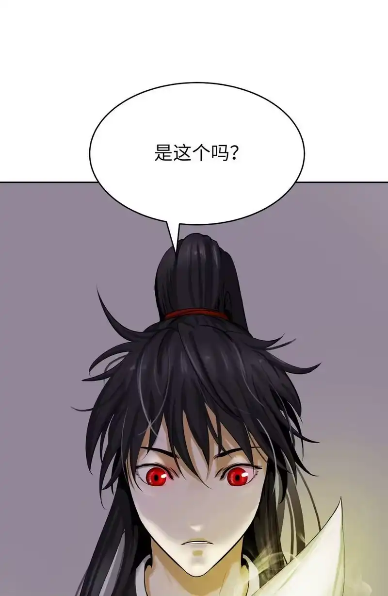 浪仙奇幻谈_h 60 堂主玉书 第95页