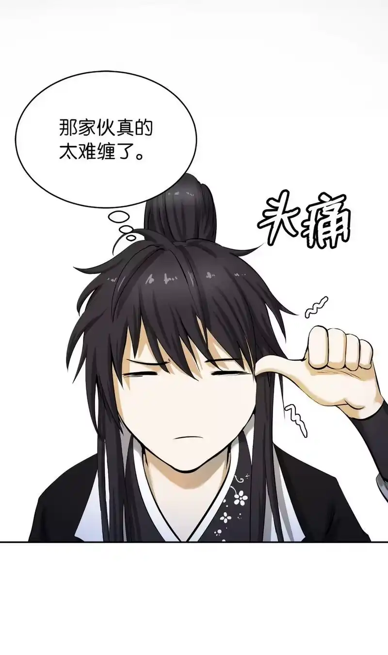浪仙奇幻谈_h 61 怀恨在心 第10页