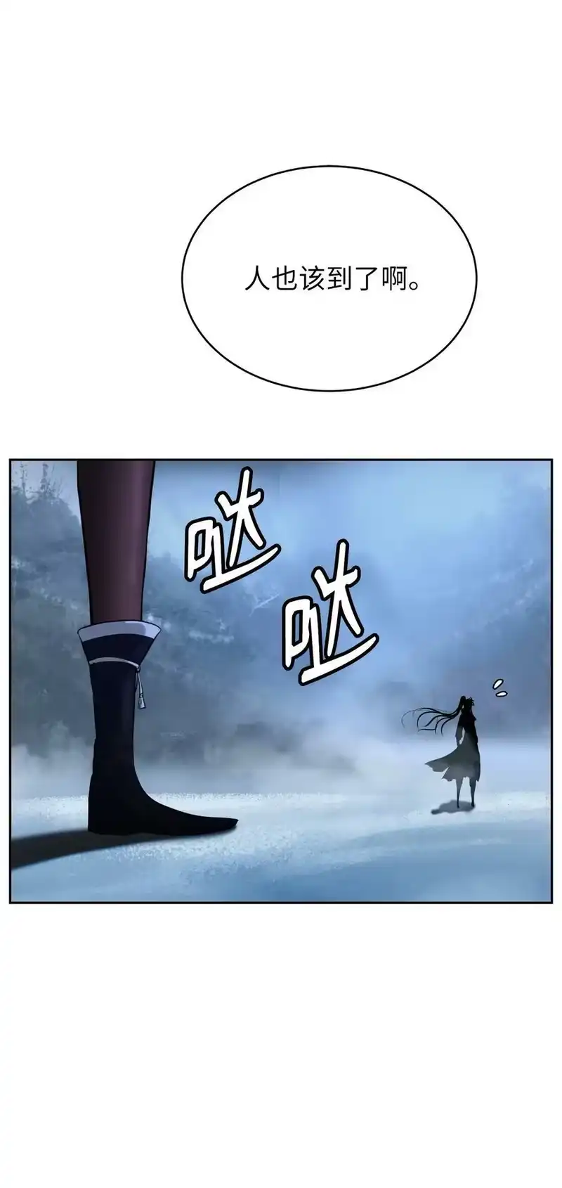 浪仙奇幻谈_h 61 怀恨在心 第11页