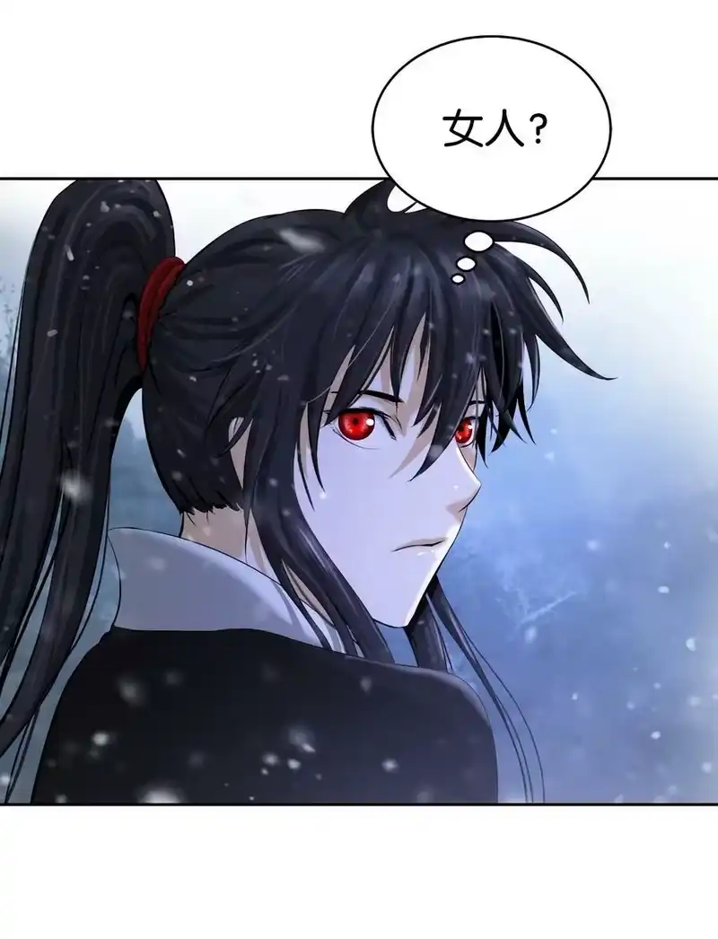 浪仙奇幻谈_h 61 怀恨在心 第15页