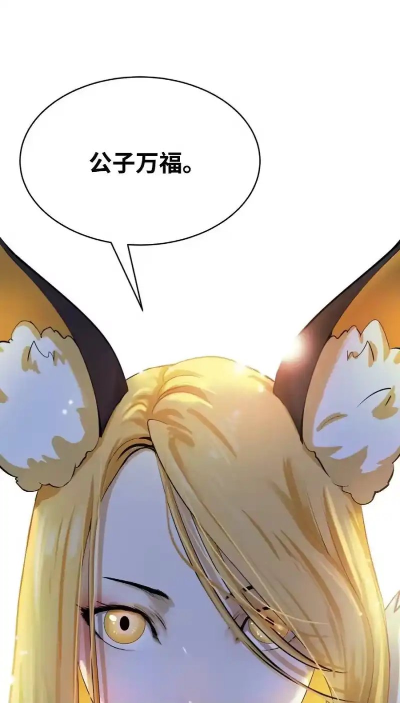 浪仙奇幻谈_h 61 怀恨在心 第16页