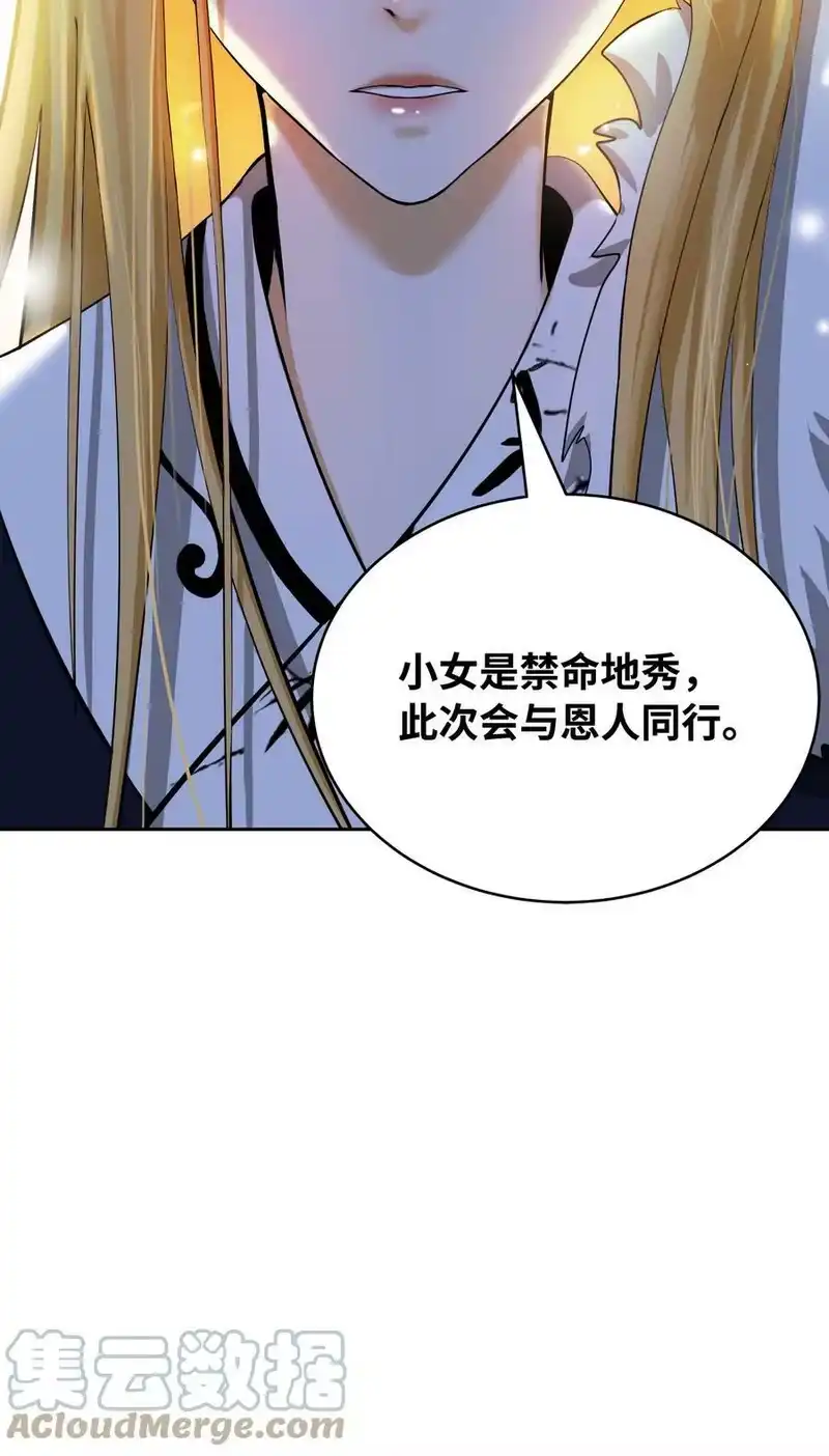 浪仙奇幻谈_h 61 怀恨在心 第17页
